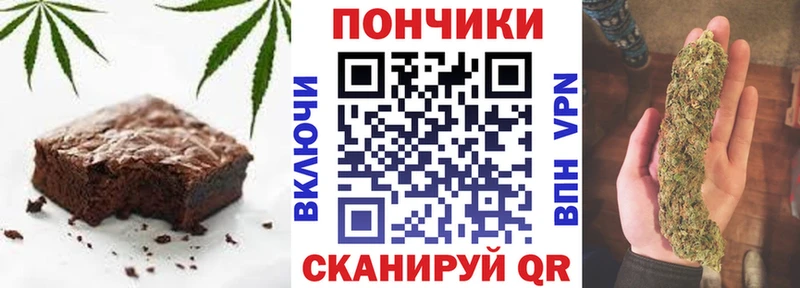 Еда ТГК марихуана  Калининск 