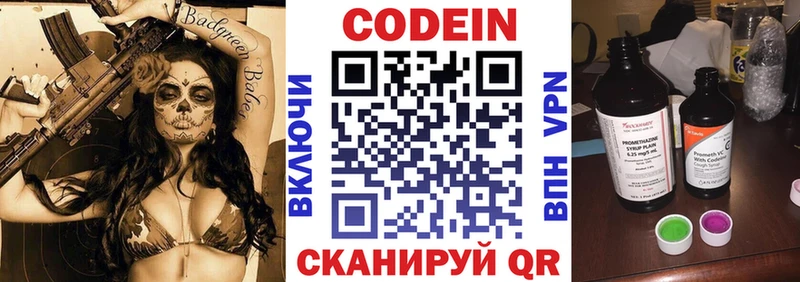 даркнет сайт  Калининск  Кодеин Purple Drank 