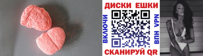 Экстази диски  Калининск 