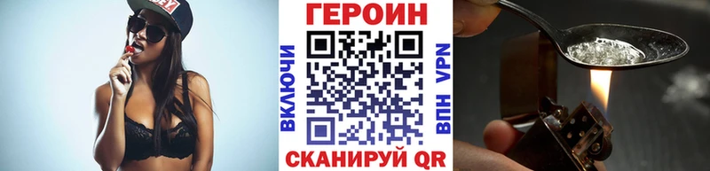 ГЕРОИН хмурый  купить закладку  Калининск 