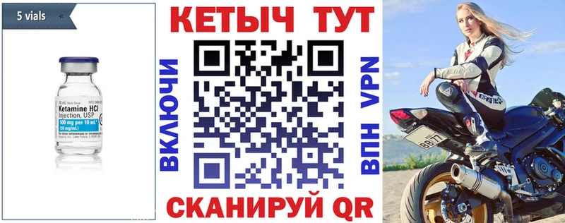 КЕТАМИН VHQ  сайты даркнета состав  Калининск 